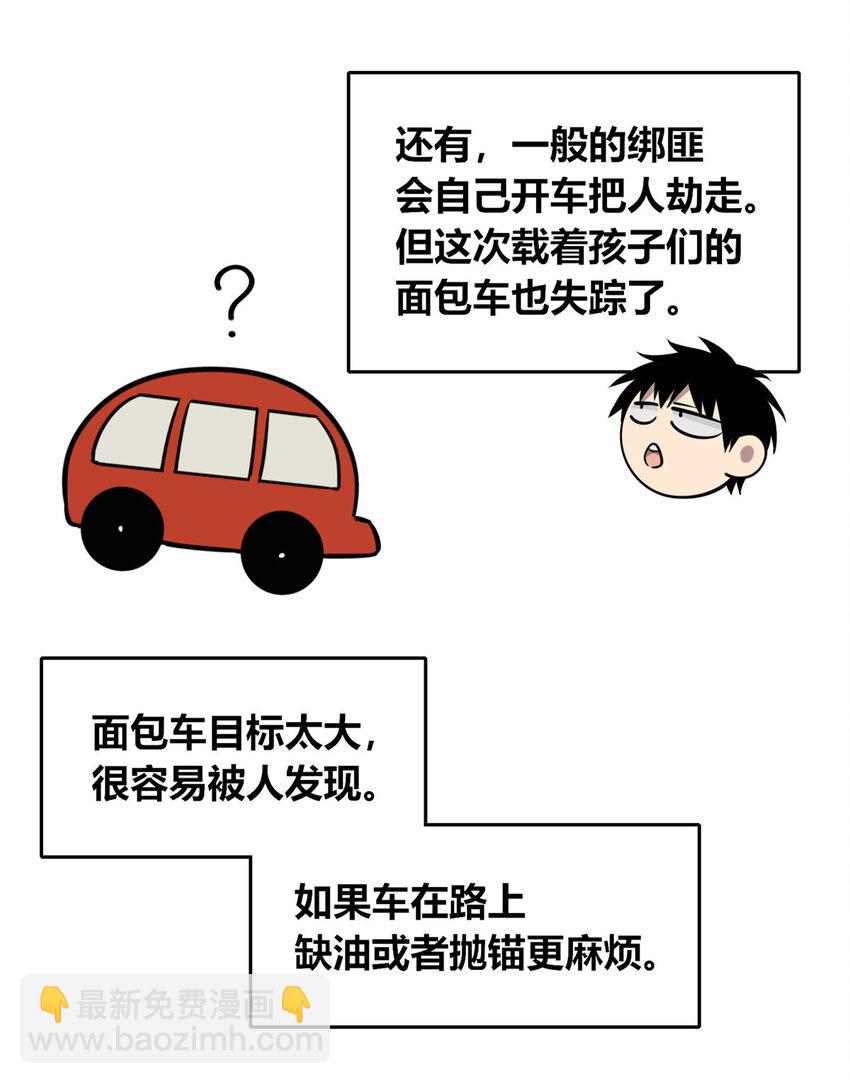 33-第33话