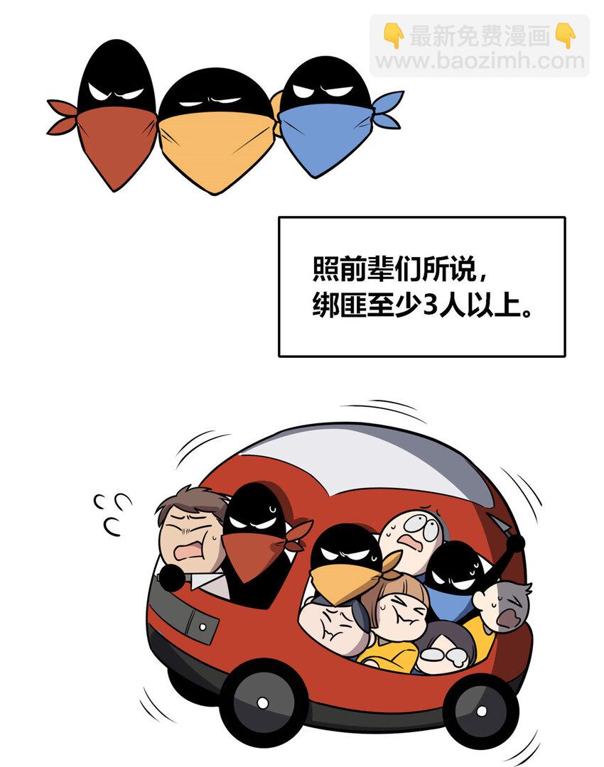 33-第33话