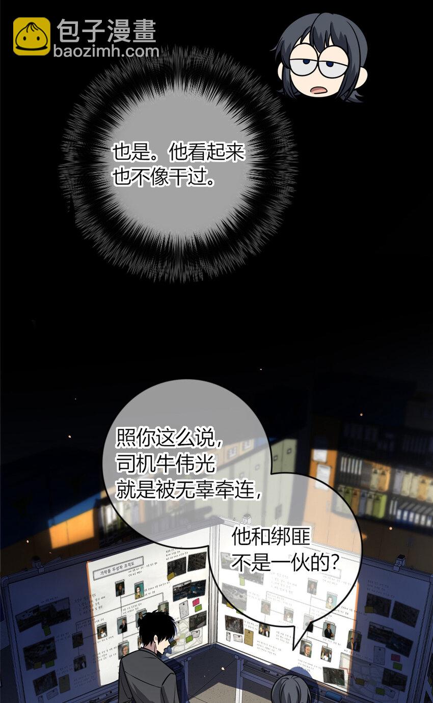 33-第33话