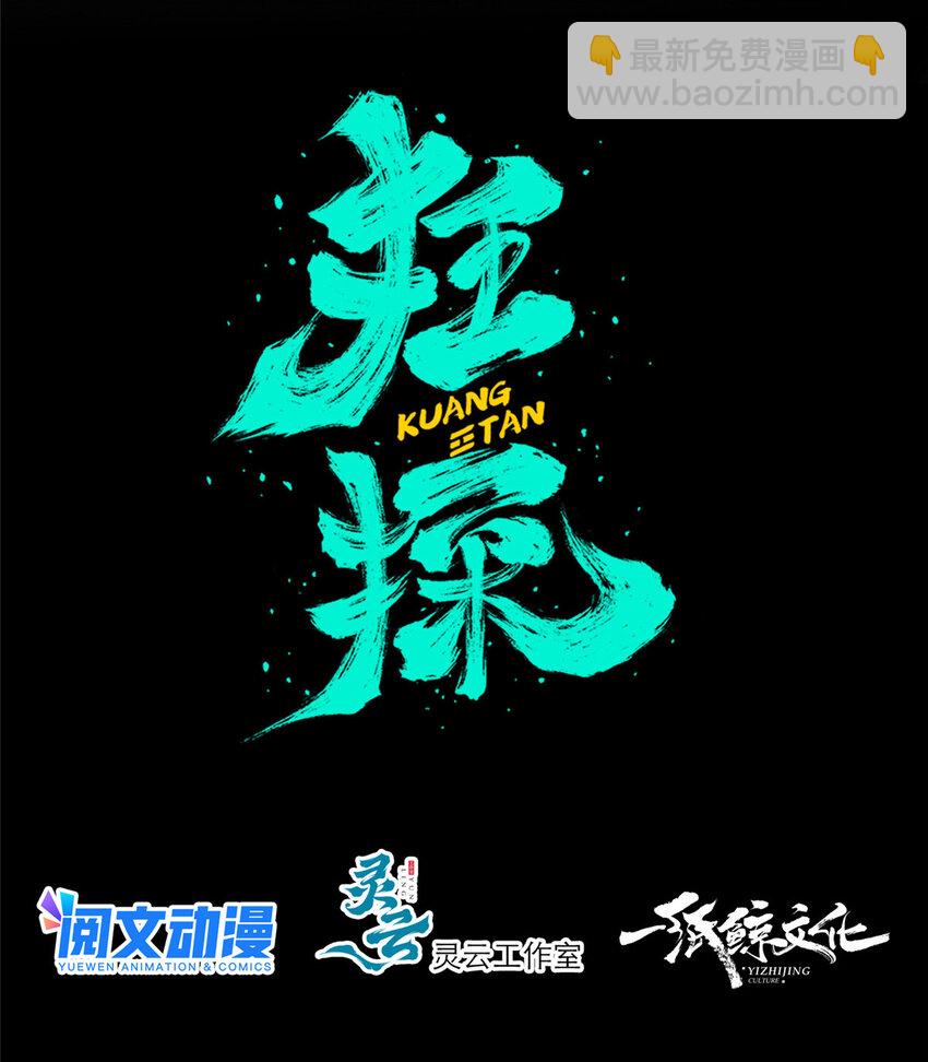 33-第33话
