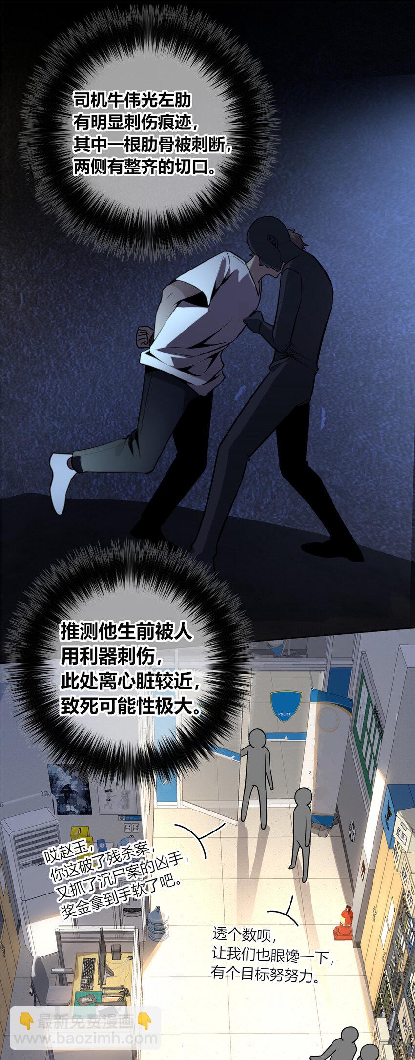 33-第33话