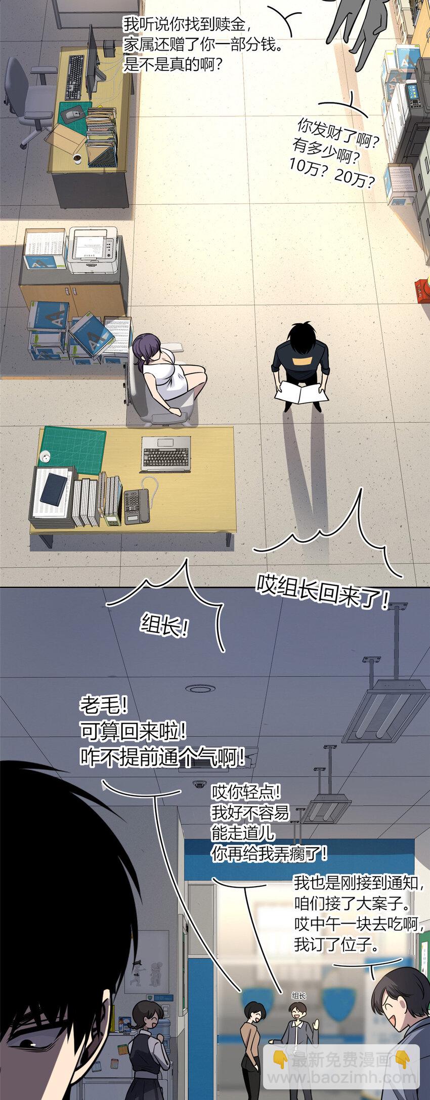 33-第33话