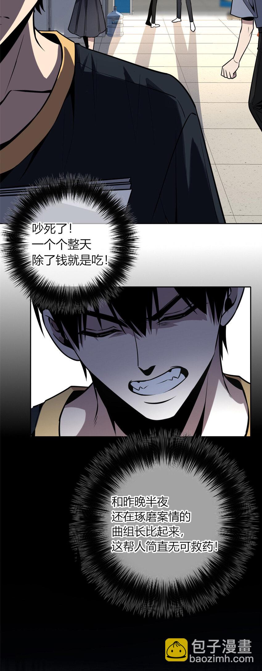 33-第33话