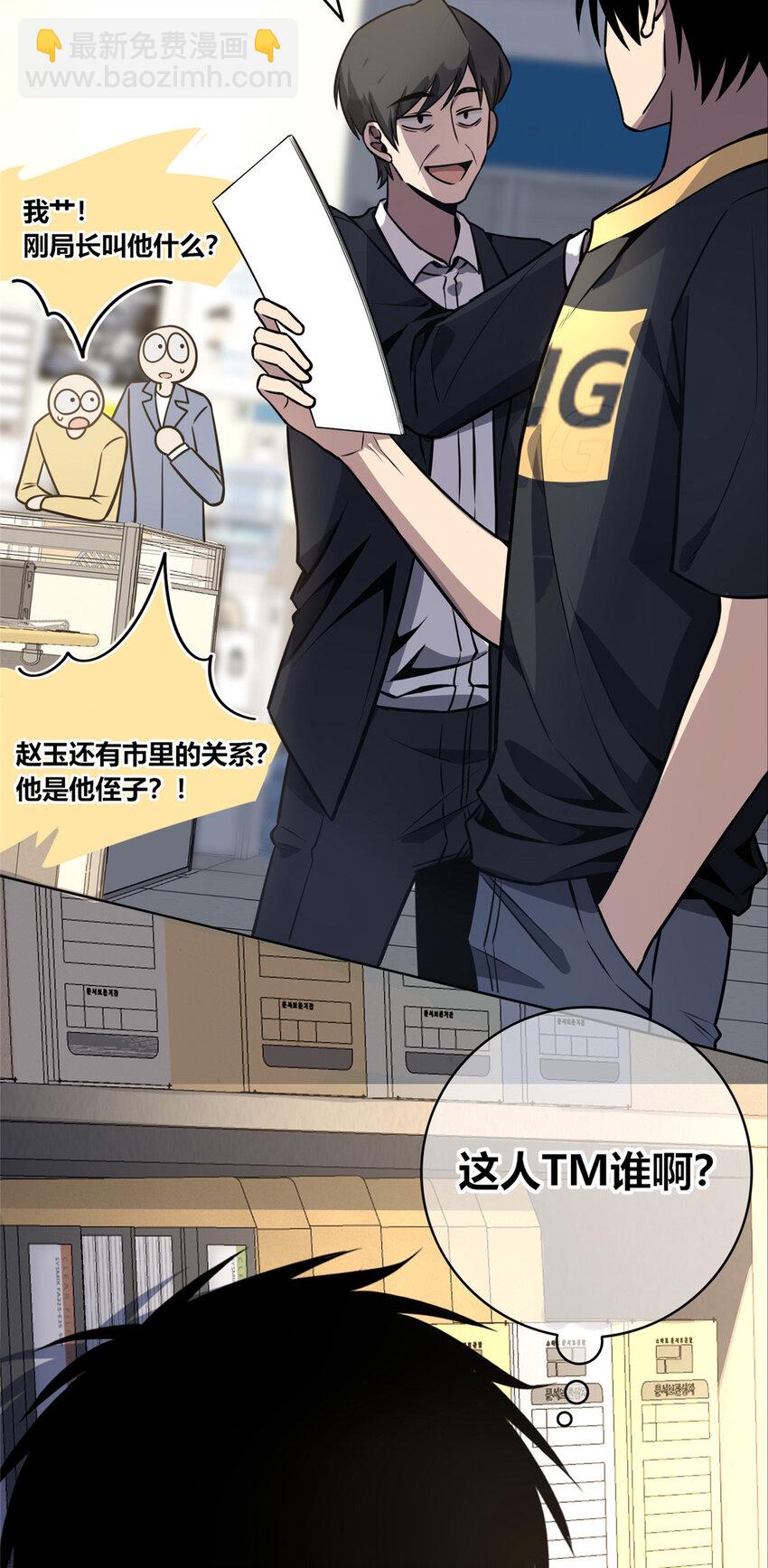 33-第33话