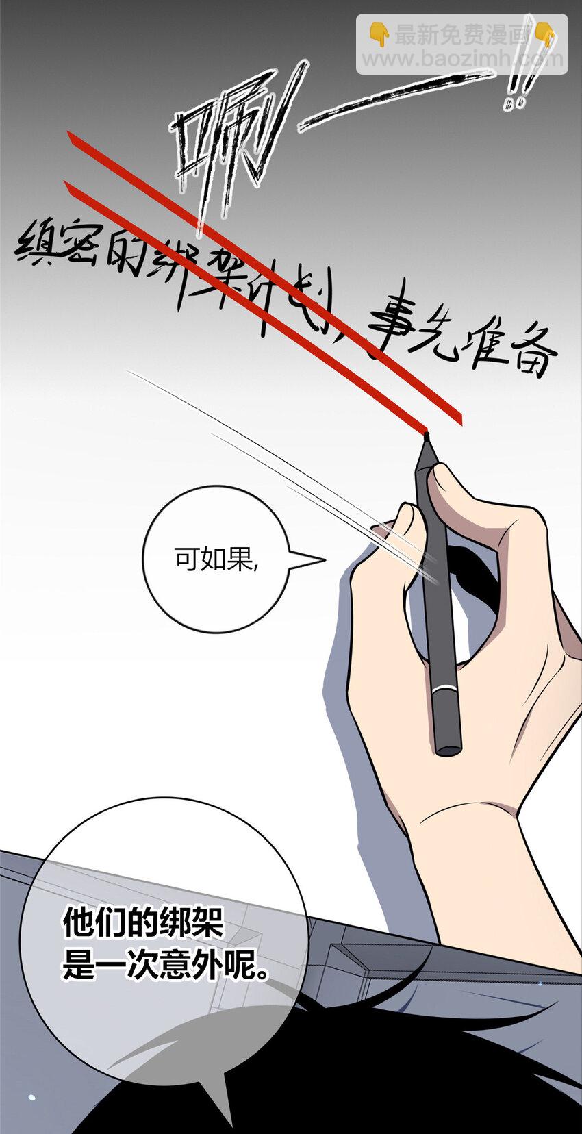 33-第33话