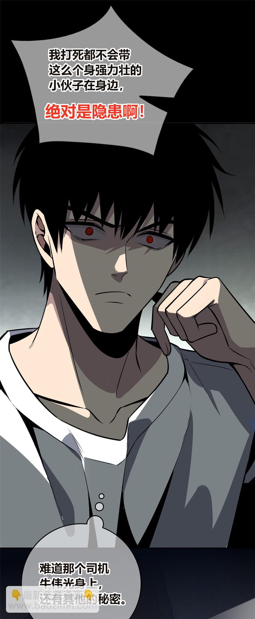 35-第35话