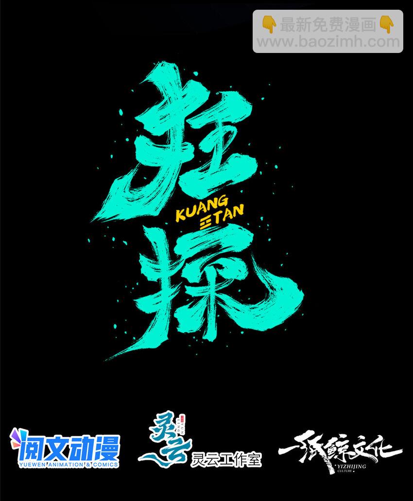 35-第35话