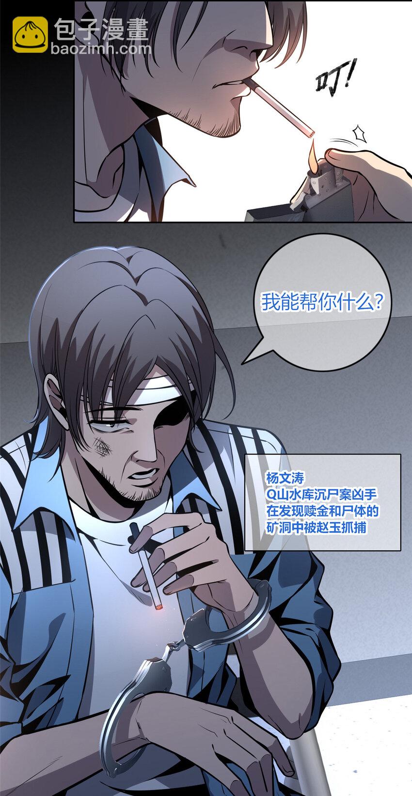 35-第35话
