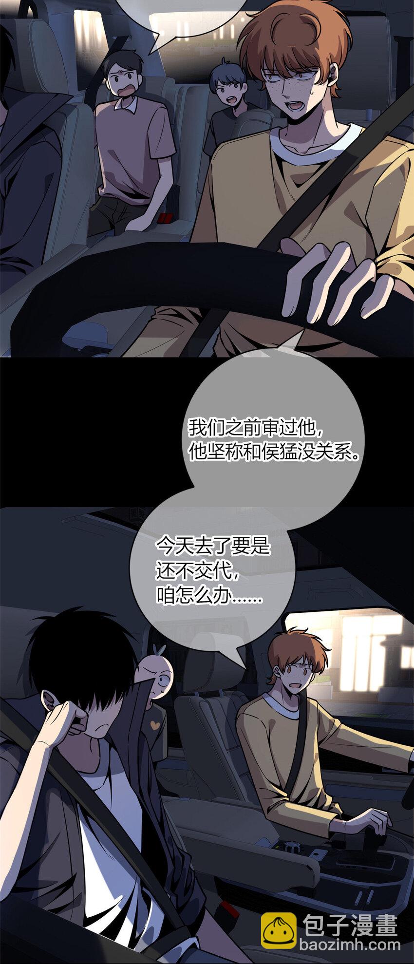 37-第37话