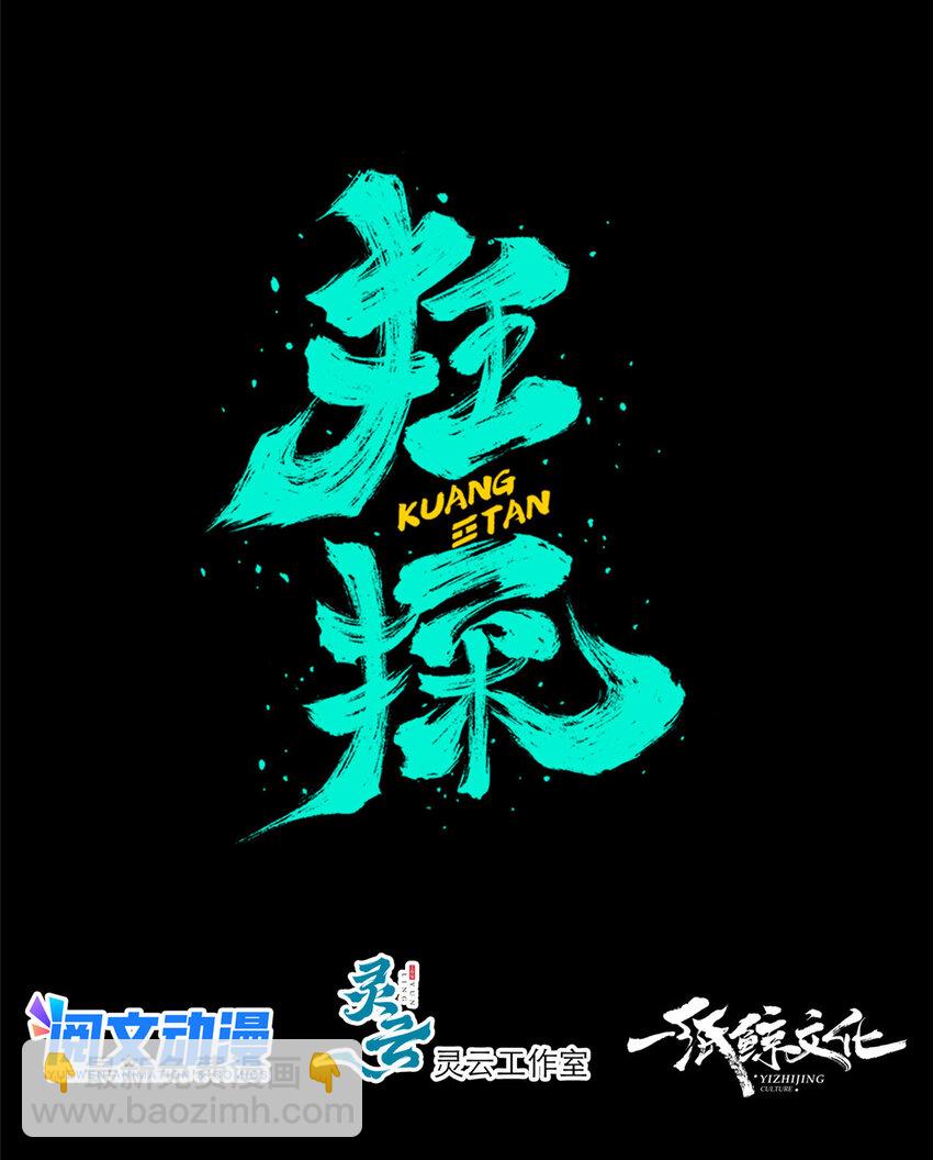 37-第37话