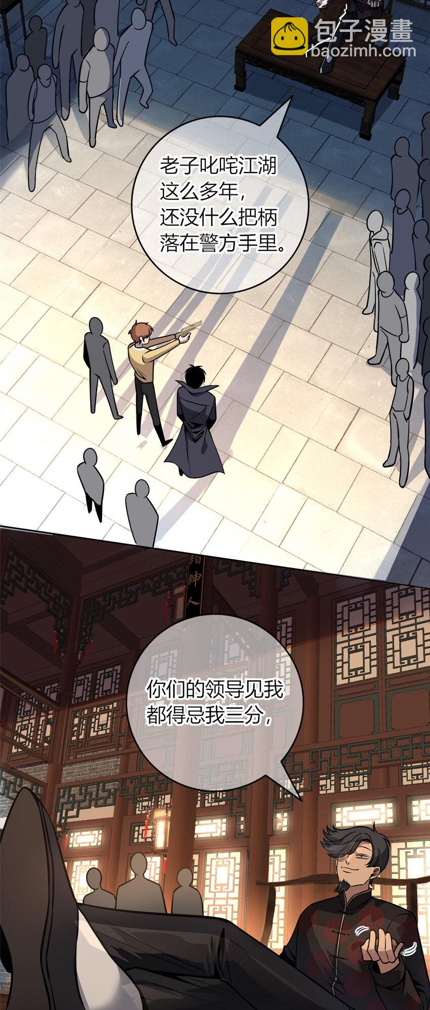 37-第37话