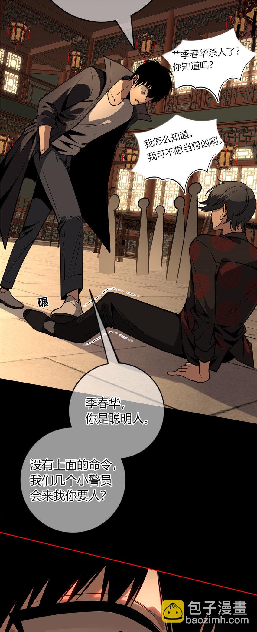 37-第37话