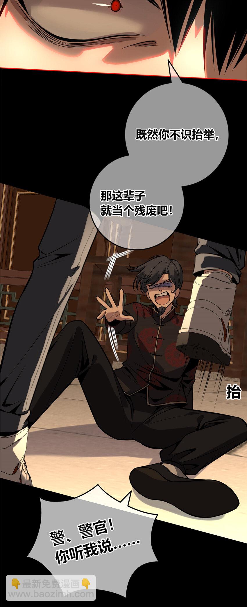 37-第37话