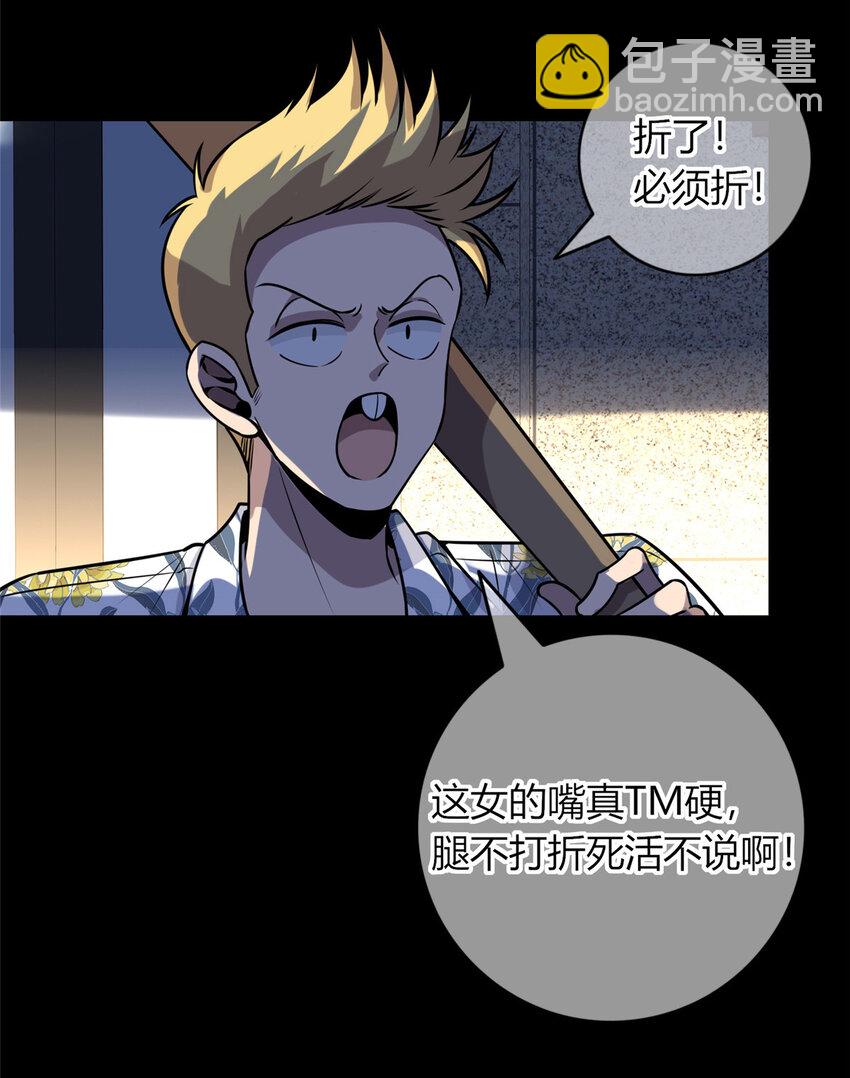 37-第37话
