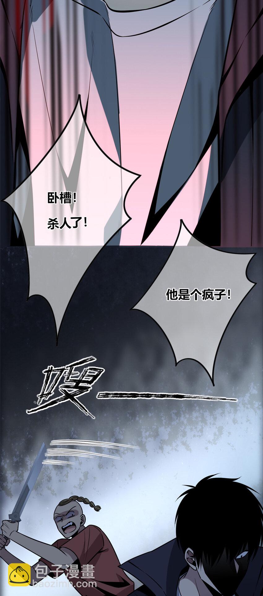 39-第39话