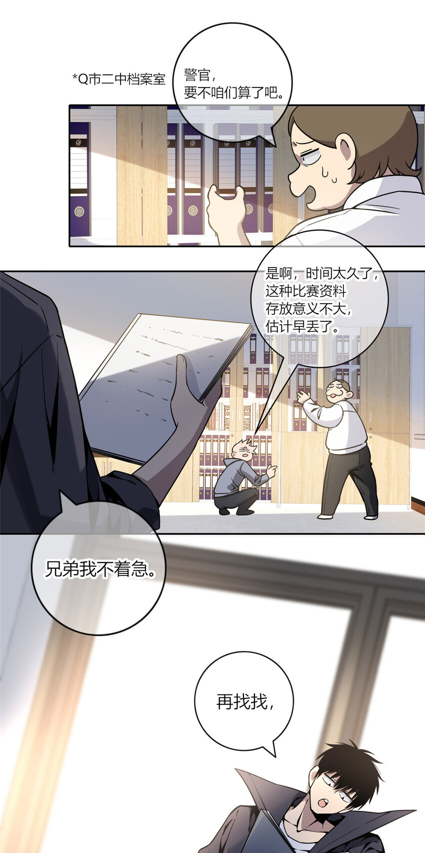 05-第5话