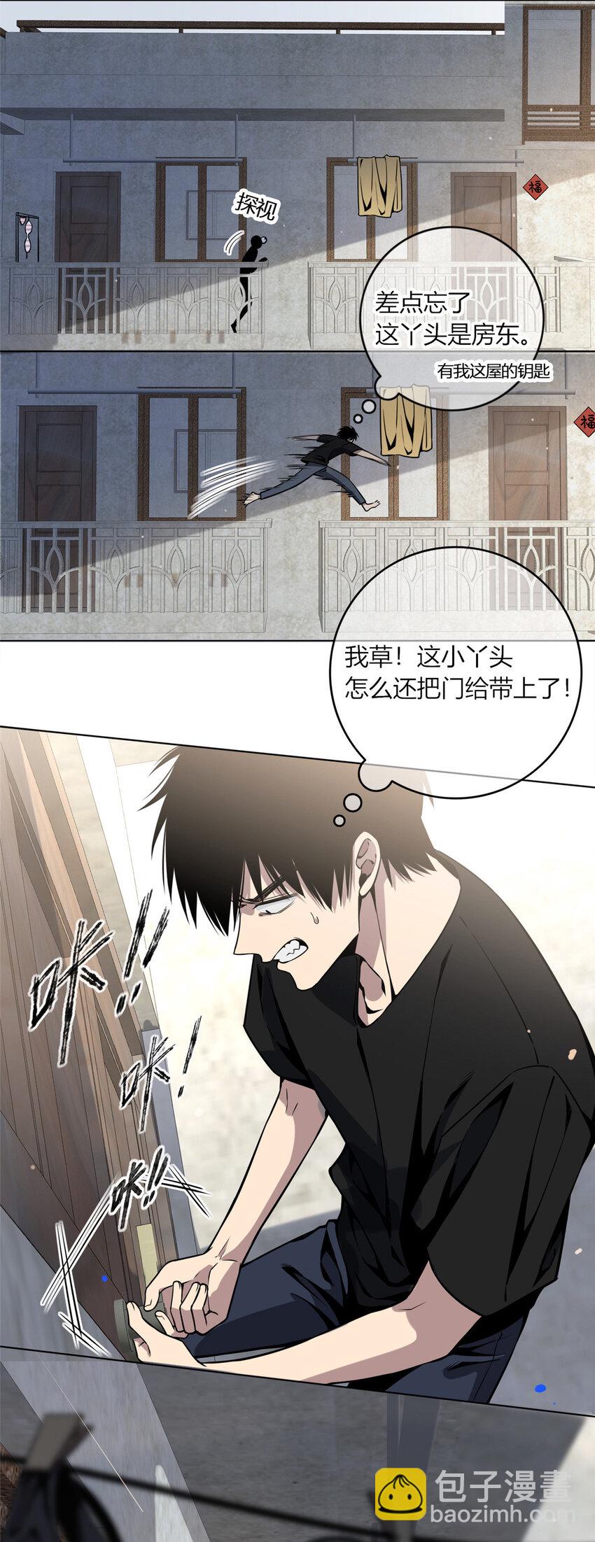 05-第5话