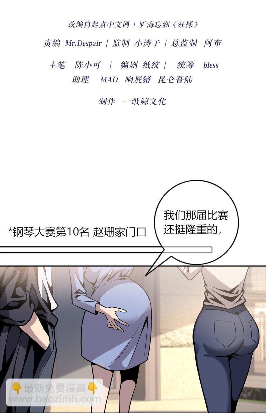 05-第5话