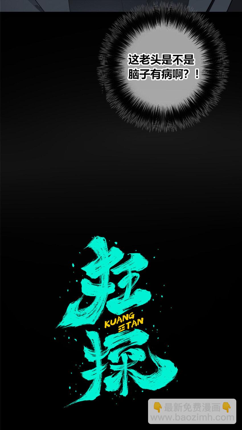 41-第41话
