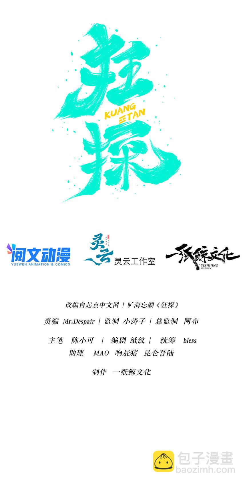 43-第43话