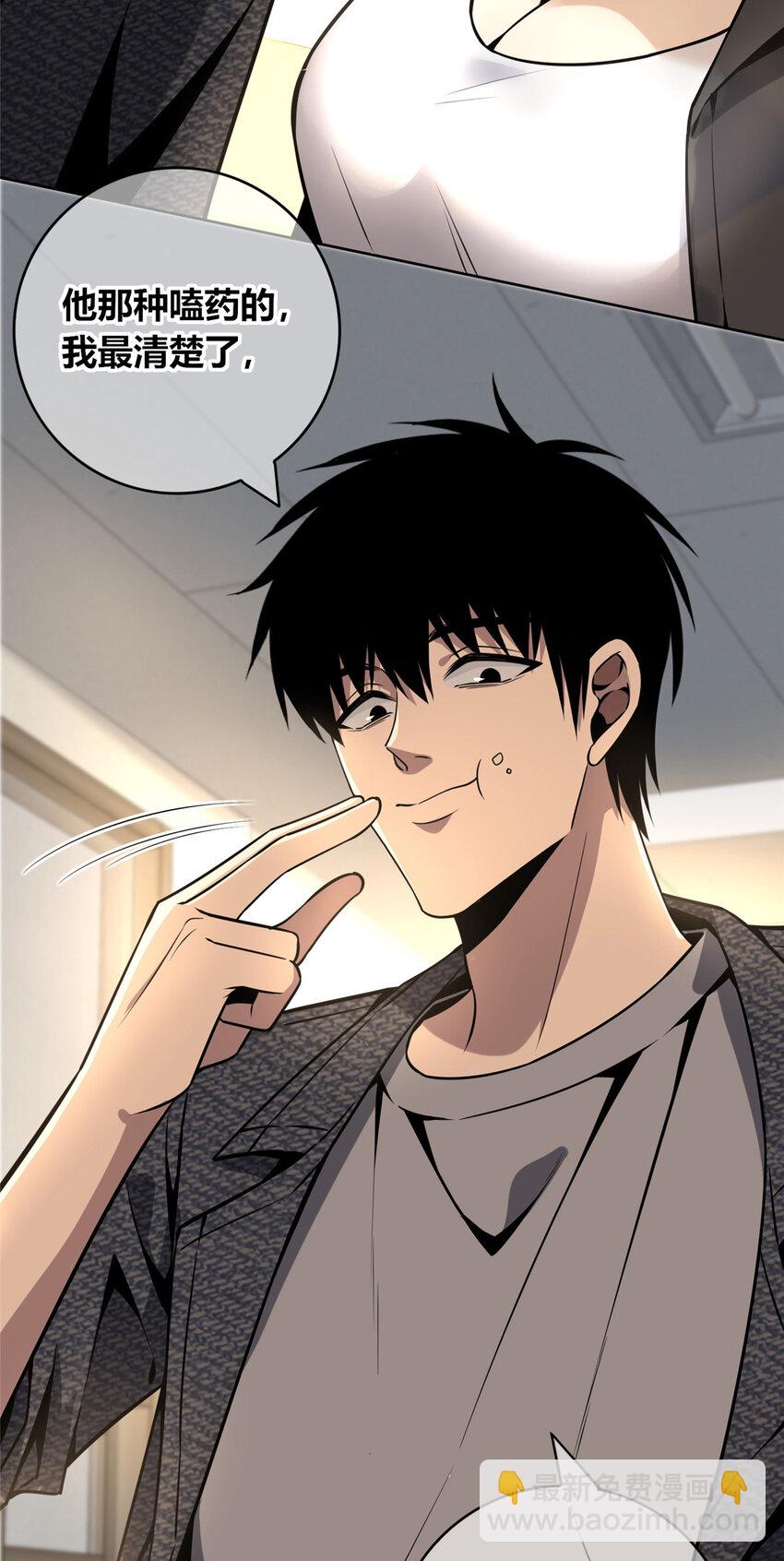 43-第43话