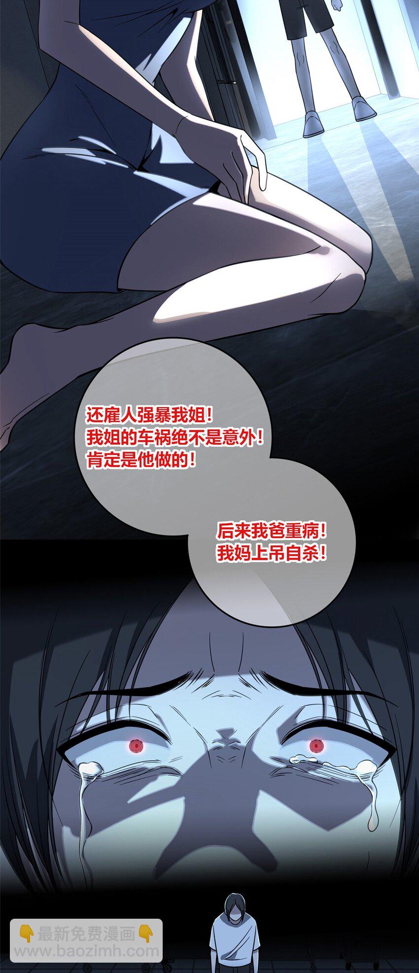 47-第47话