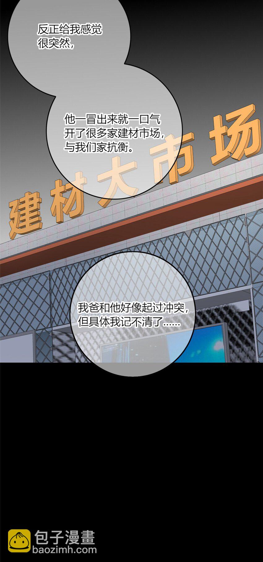 47-第47话