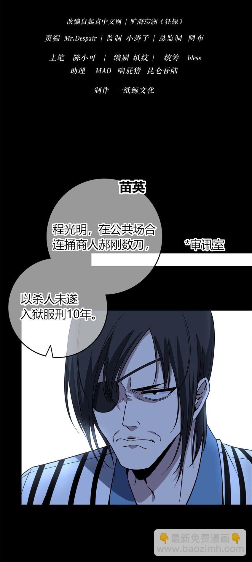 47-第47话
