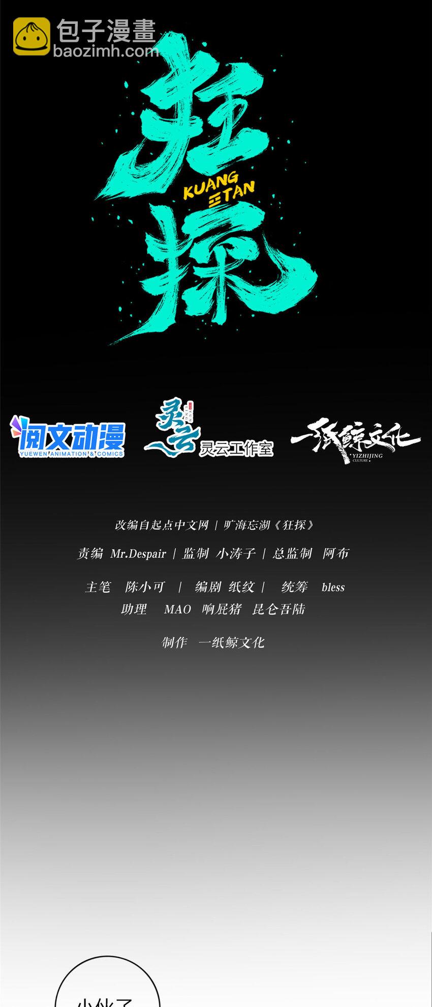 49-第49话