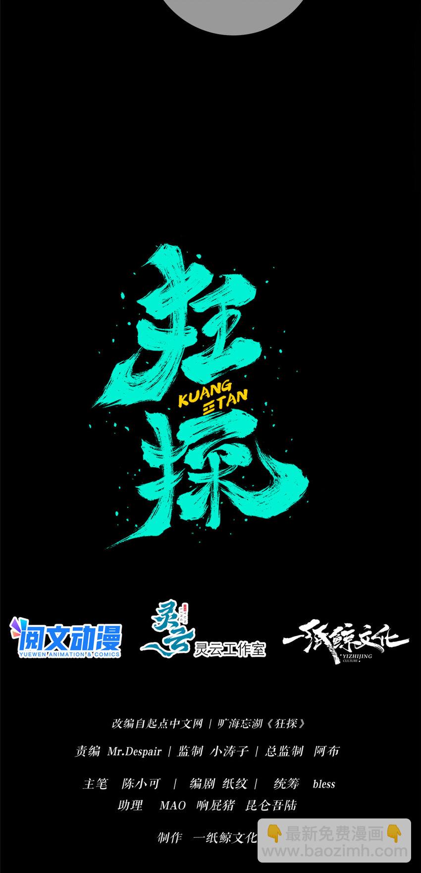 53-第53话