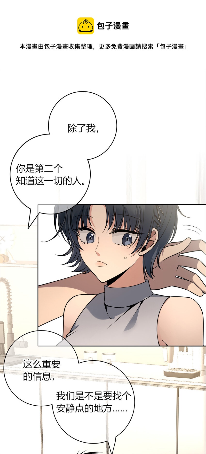 55(1/2)-第55话