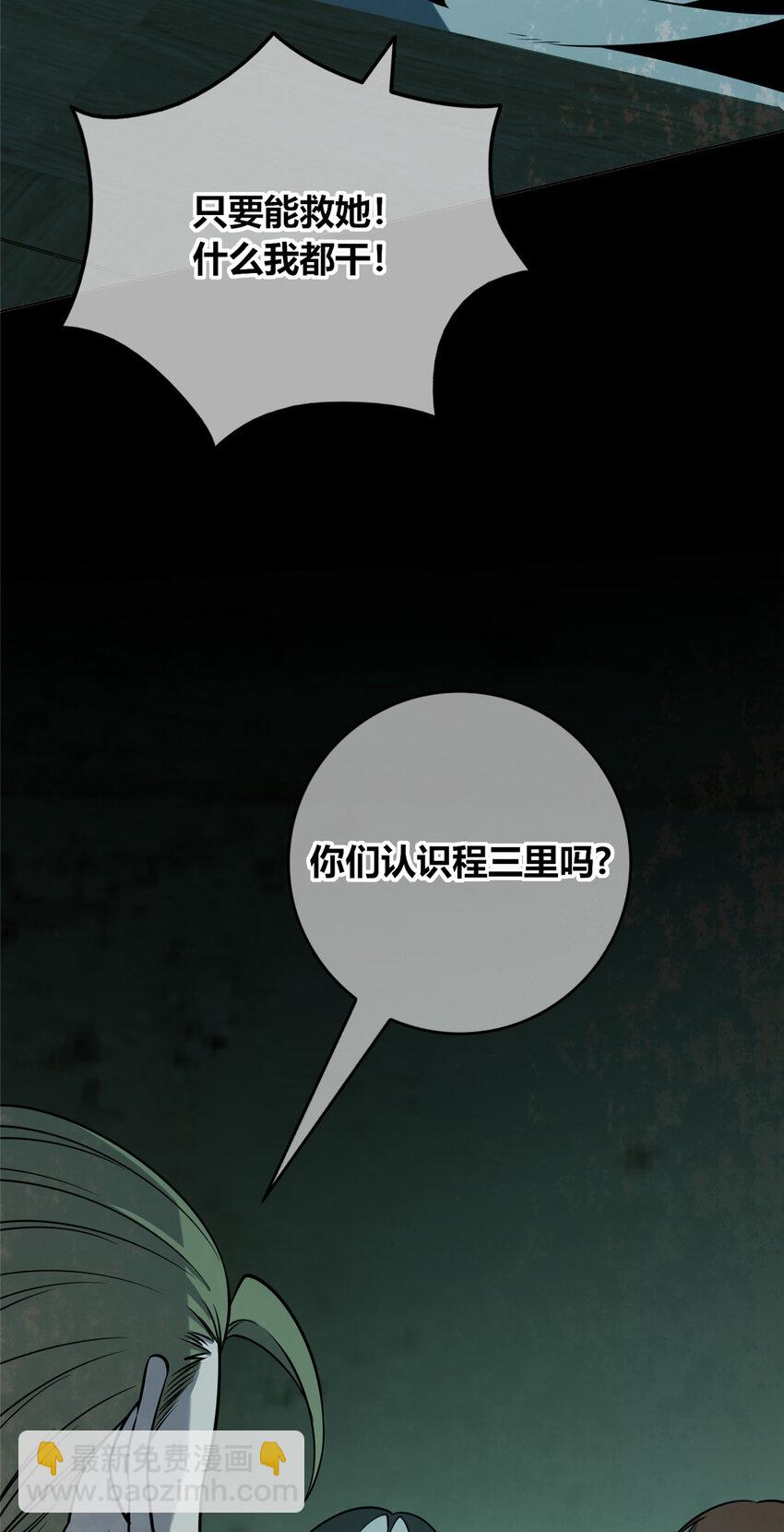 55(1/2)-第55话