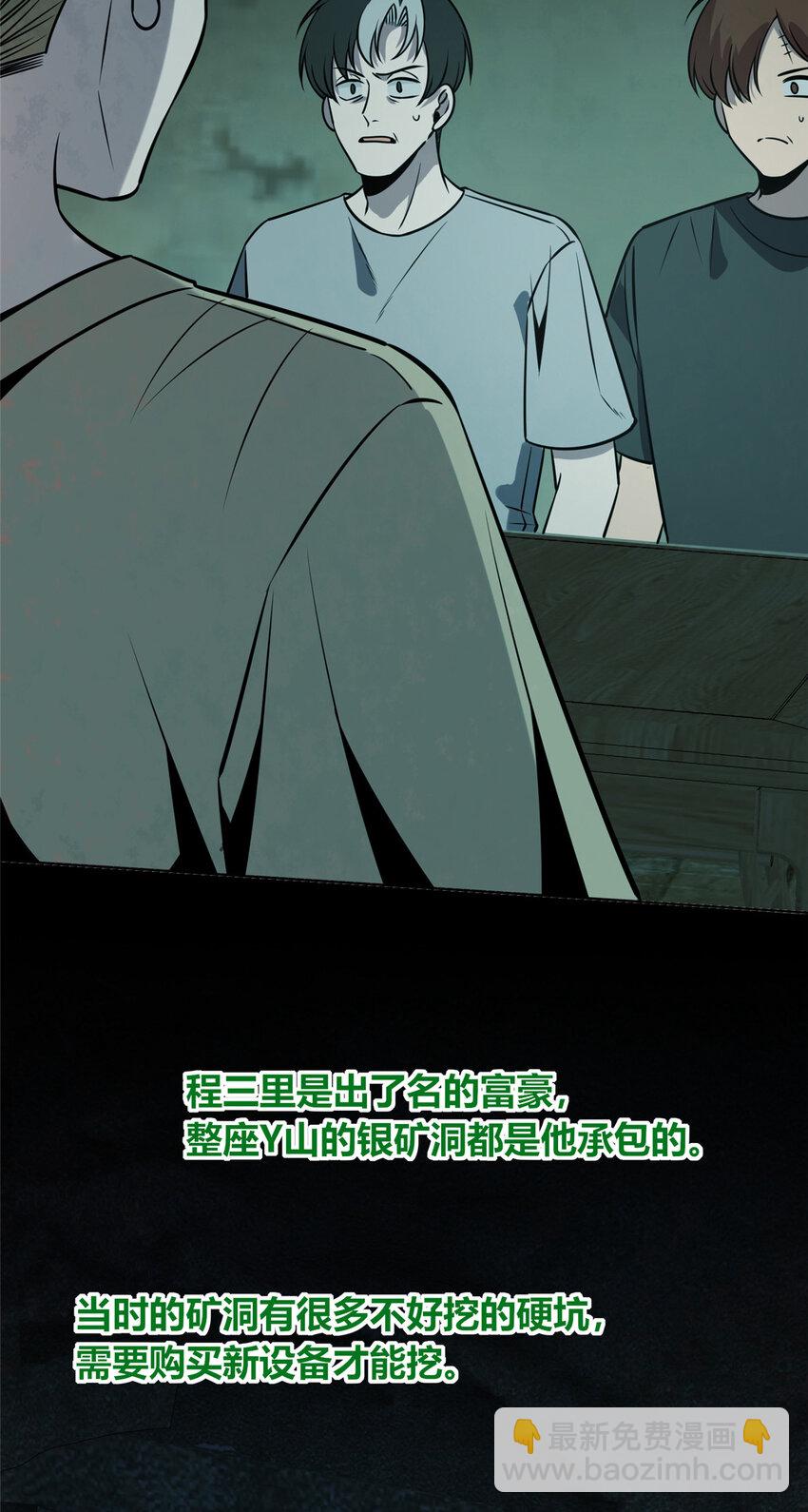 55(1/2)-第55话
