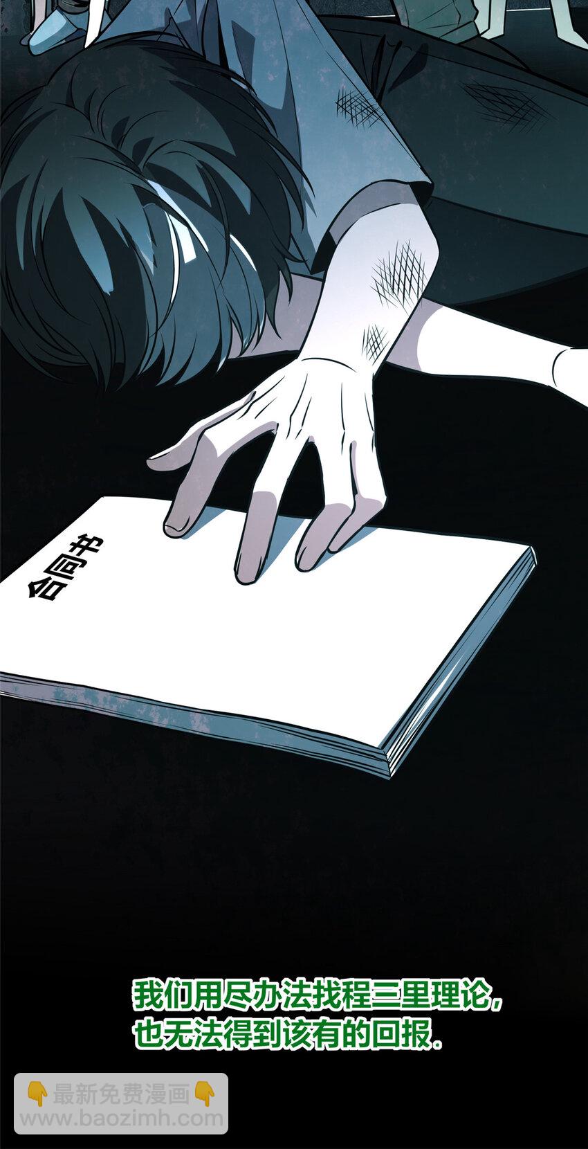 55(1/2)-第55话