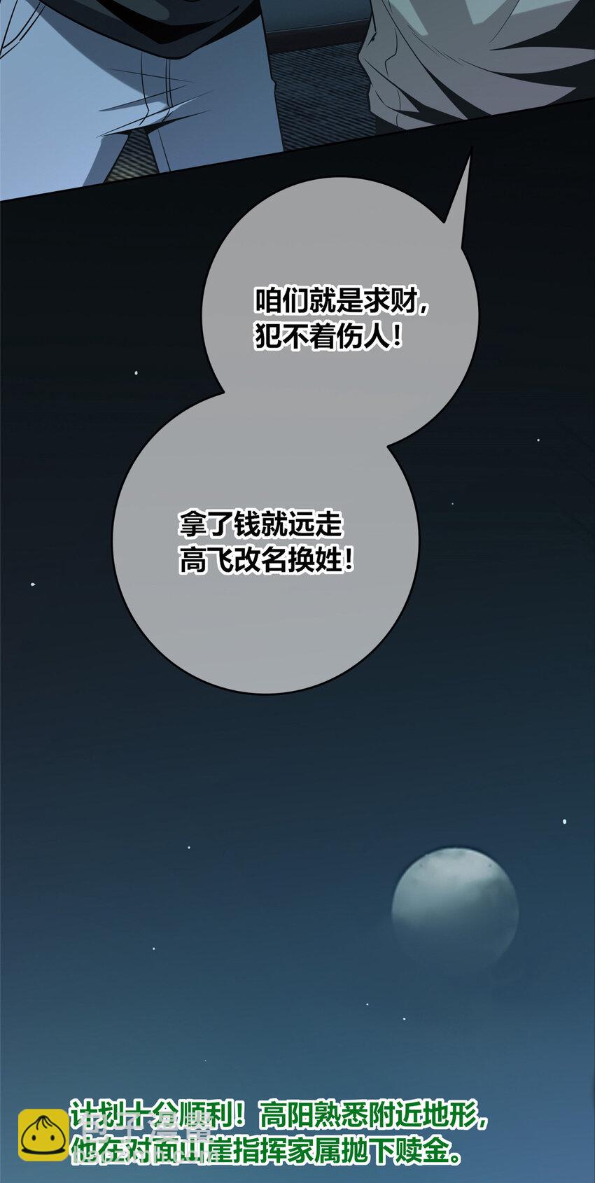 55(1/2)-第55话