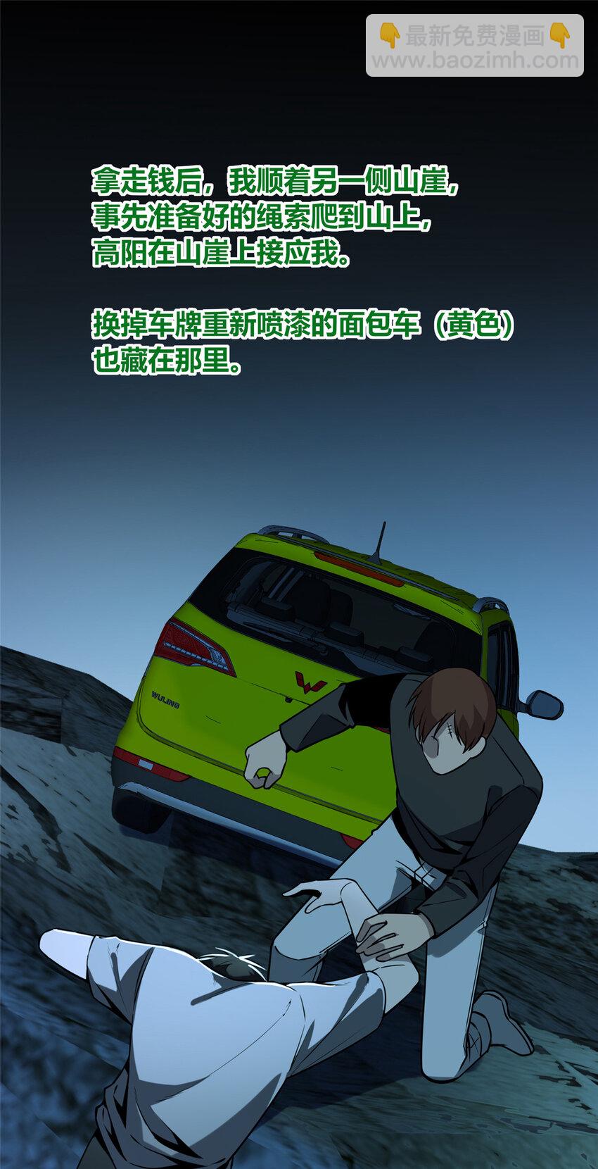 55(1/2)-第55话