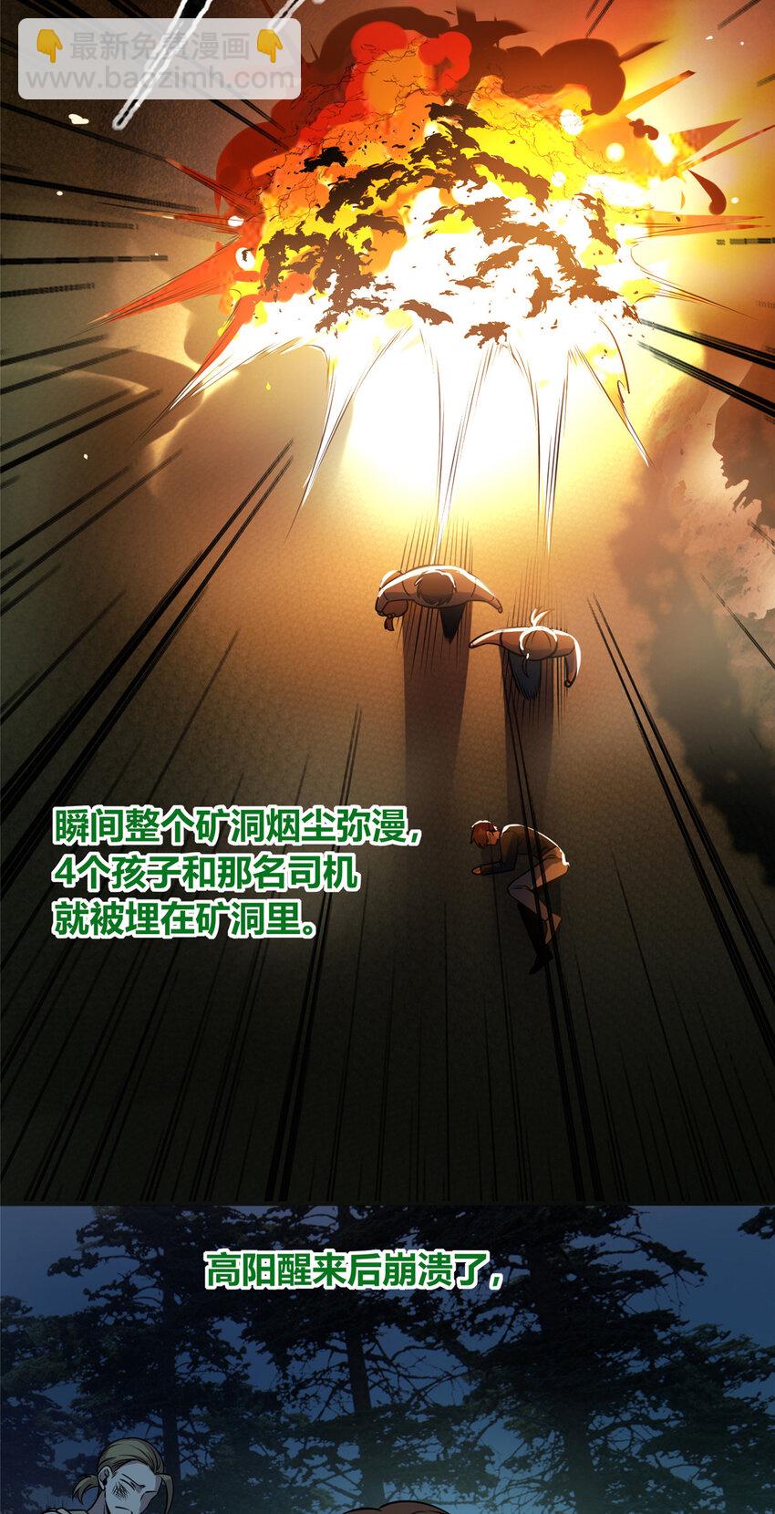 55(1/2)-第55话