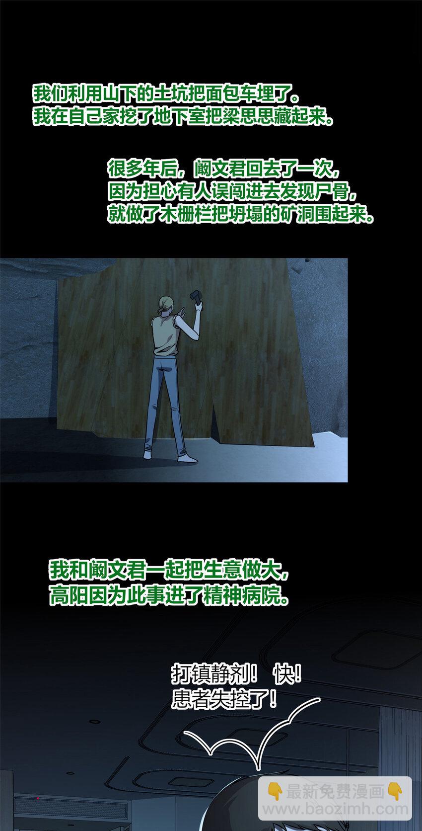 55(1/2)-第55话
