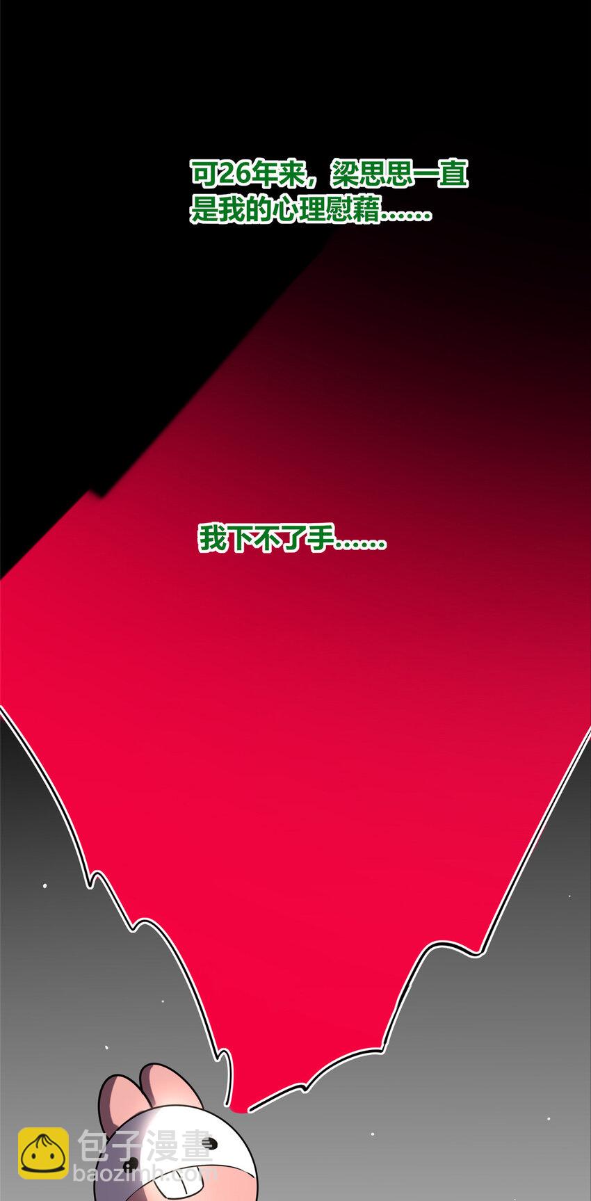 55(1/2)-第55话