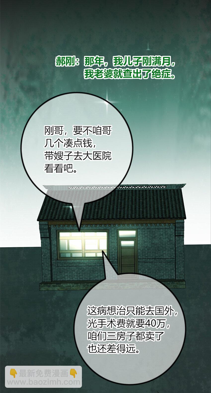 55(1/2)-第55话