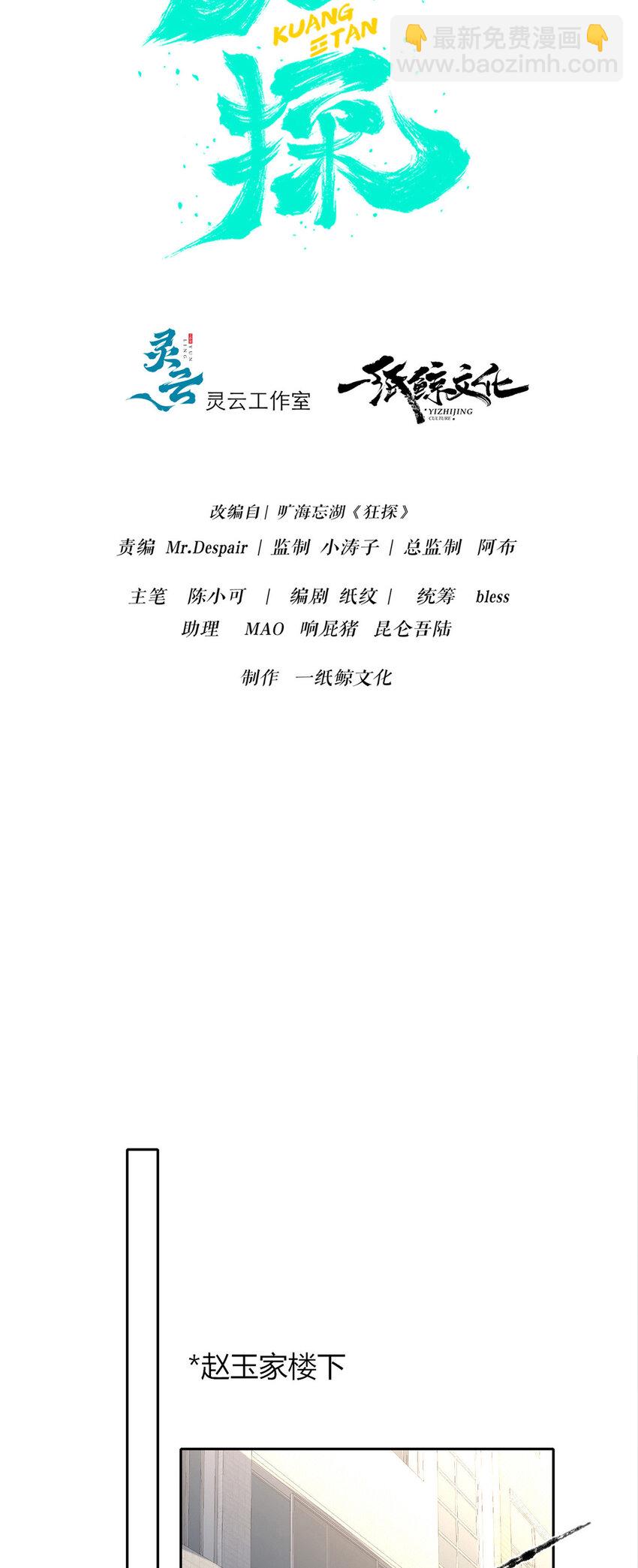 57-第57话