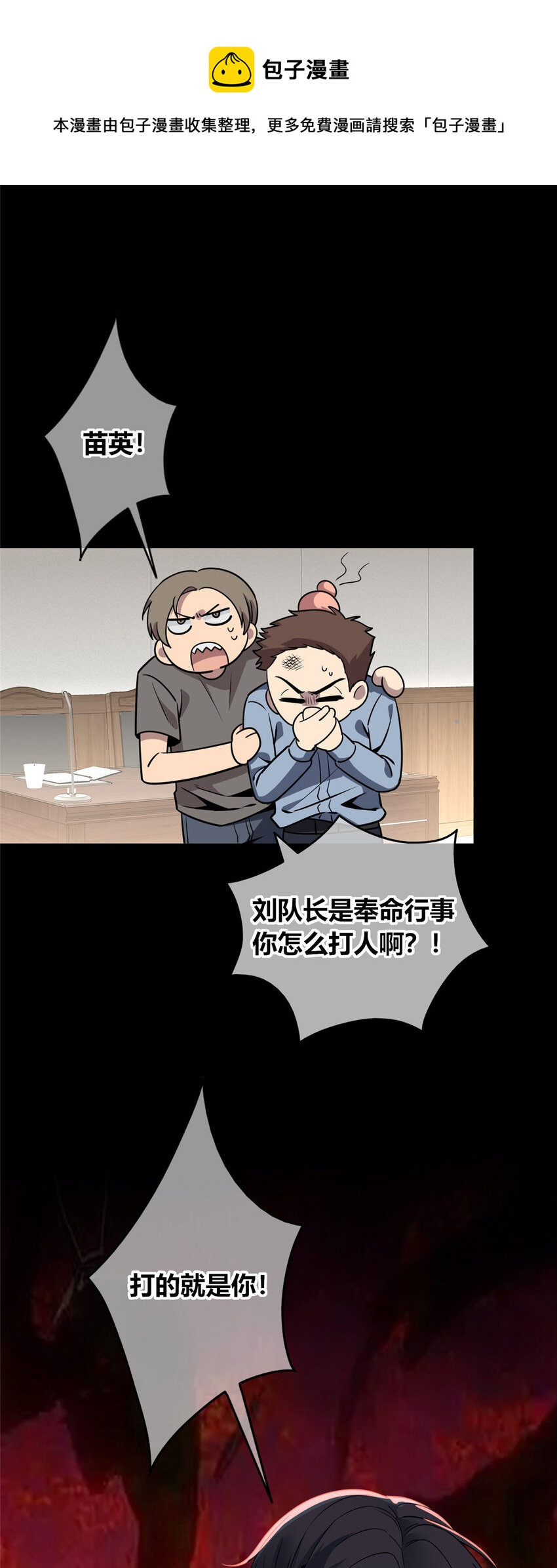 59-第59话