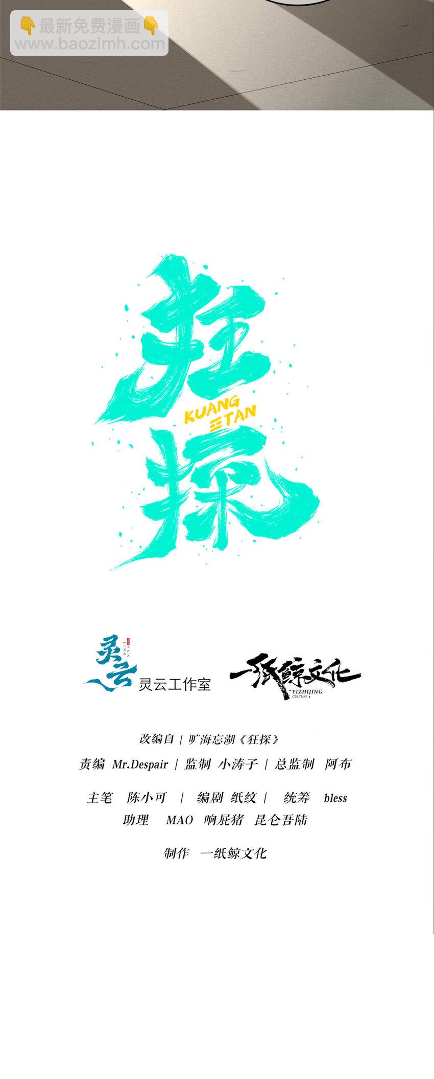59-第59话