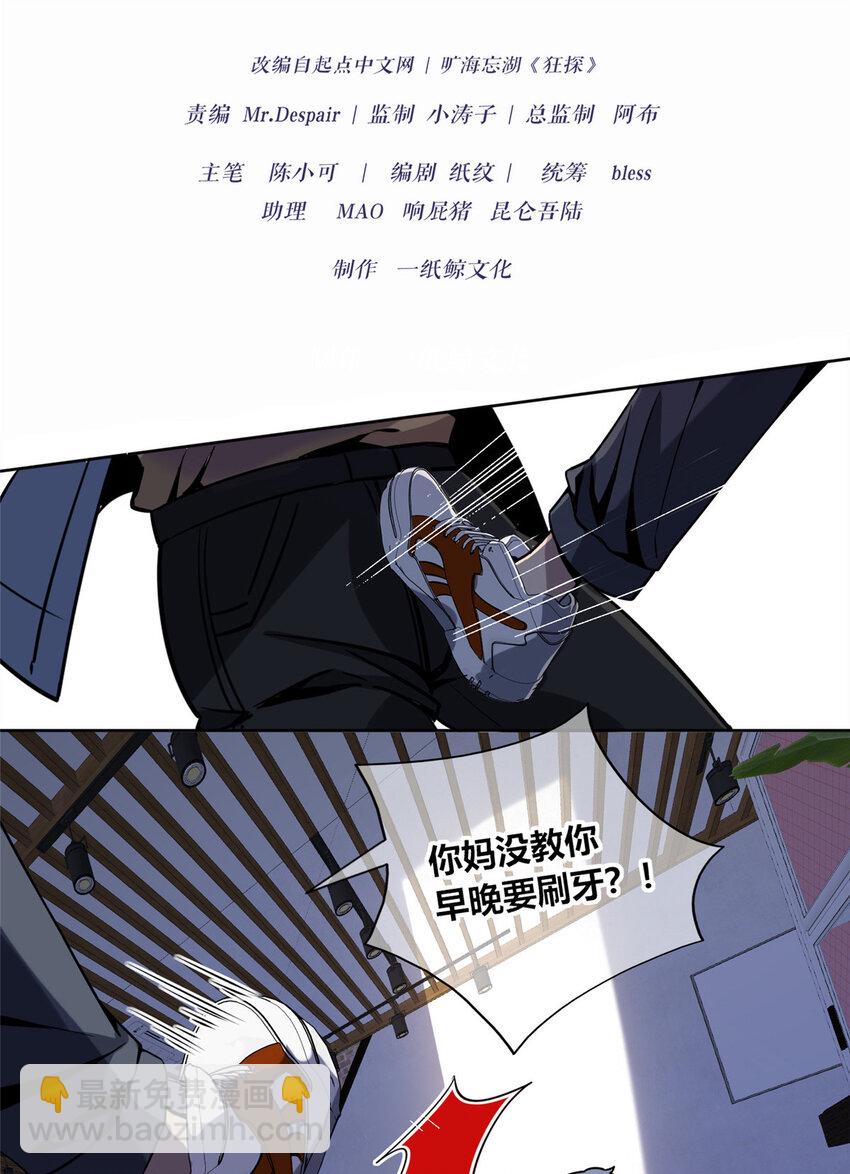 07-第7话