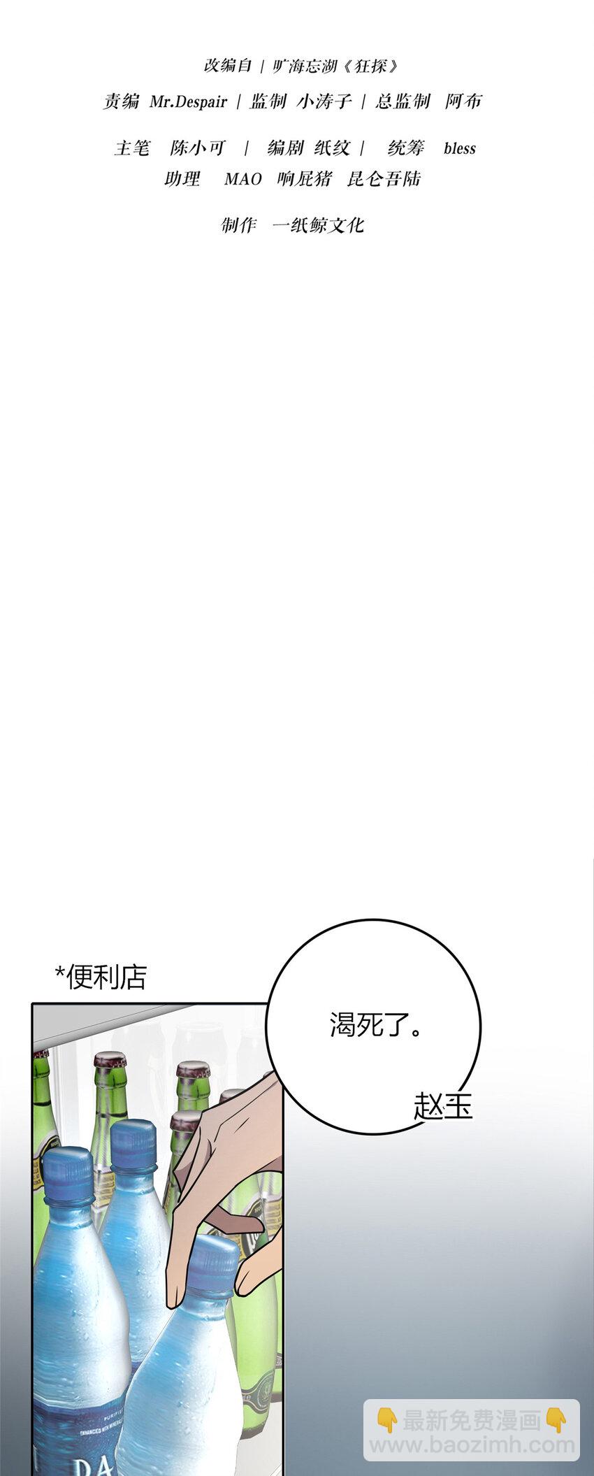 61-第61话