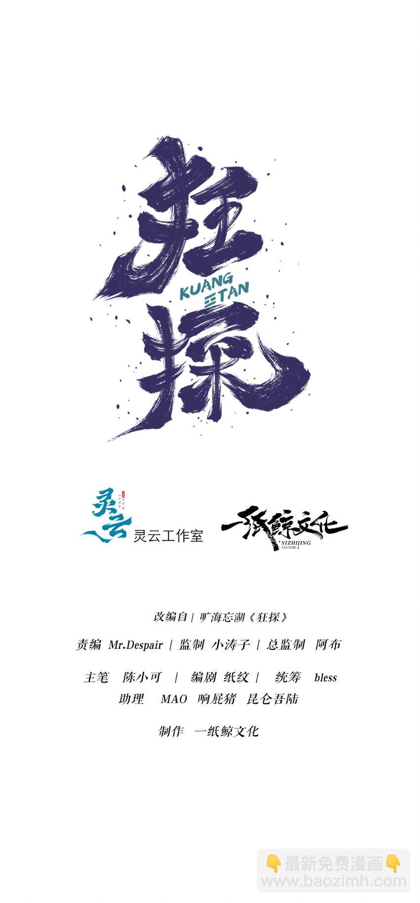 63-第63话