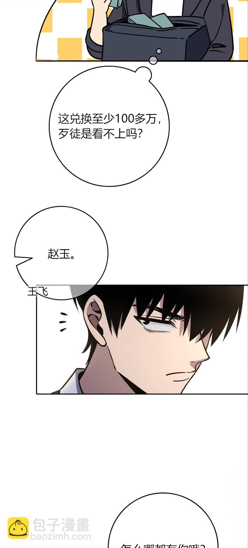 65-第65话