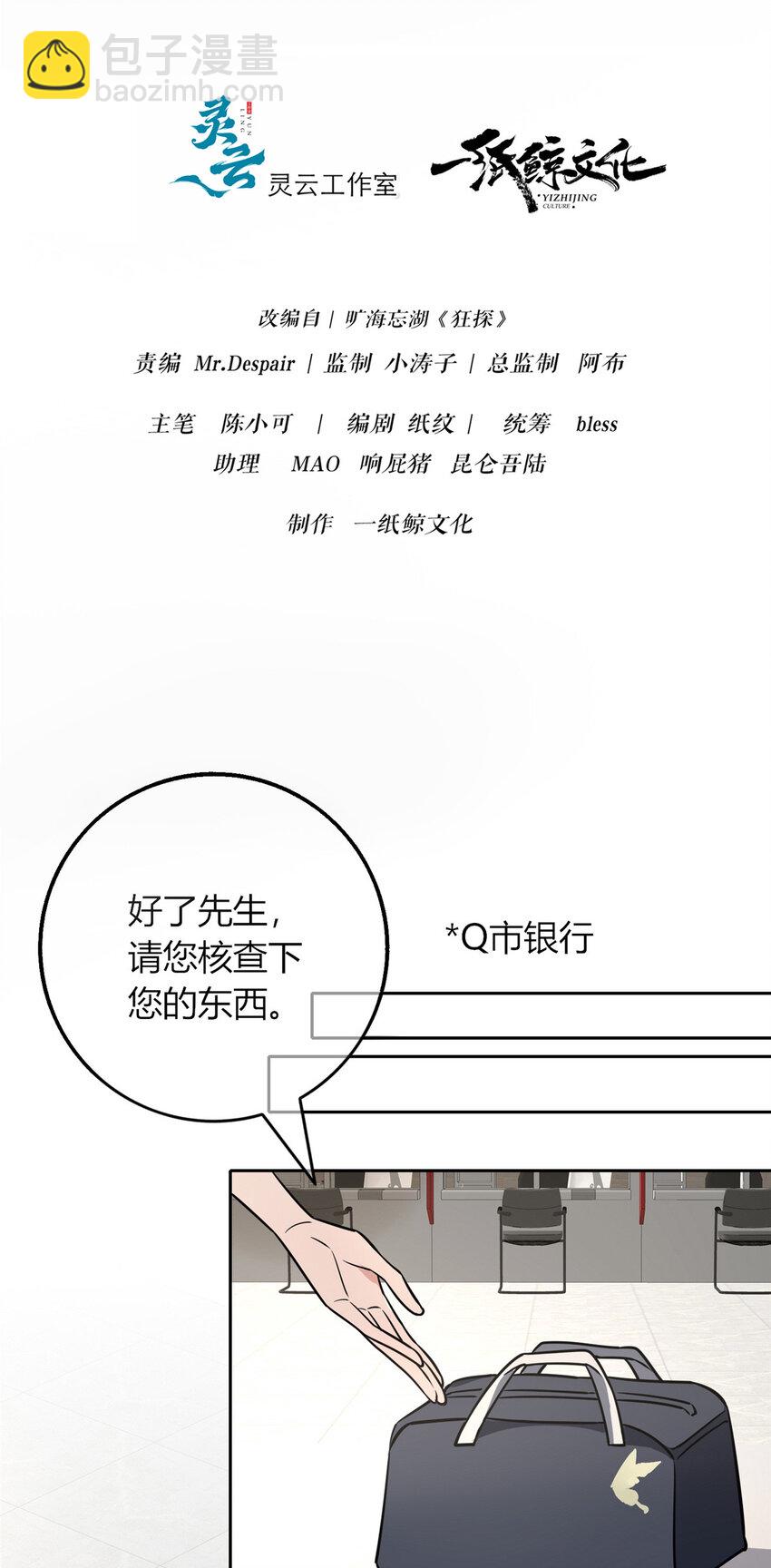67-第67话