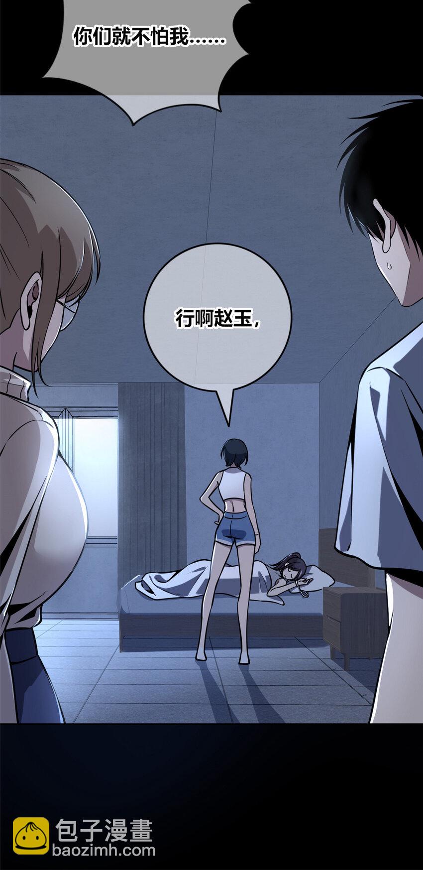 69-第69话