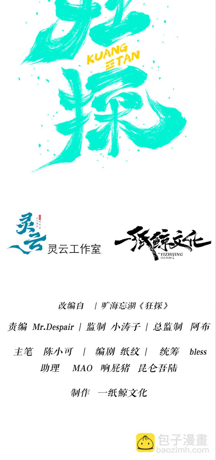 69-第69话